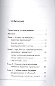 Педагогика переживания. Пер. с нем. - 1