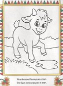 Сказки-раскраски - 2