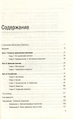 Четвертая промышленная революция. Том 63 - 1