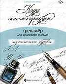 арт. 68656 ПРОПИСНЫЕ БУКВЫ - 0