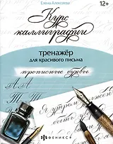 арт. 68656 ПРОПИСНЫЕ БУКВЫ