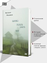 Бабушка сказала сидеть тихо