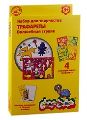 Набор для творчества Каляка-Маляка. Трафарет «Волшебная страна», А5, 4 штуки
