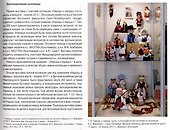 Народы и наряды: коллекция кукол в традиционных костюмах разных стран - 1