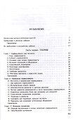 Теория справедливости. 3-е издание - 1
