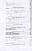 Признание в любви: Стихи русских поэтов XVIII-XX веков - 2