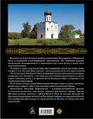 Московская цивилизация. Эпоха Рюриковичей - 1