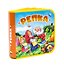 Репка - 0
