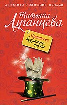 Принцесса безумного цирка: роман
