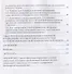 Психологические модели поведения в трудных ситуациях взаимодействия. На примере студентов физкультурного вуза, специализирующихся в единоборствах - 2