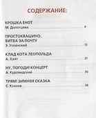 Веселые мультфильмы - 1