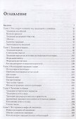 Традиции, суеверия, ценности: в 3-х кн. Книга 1 Традиции - 2