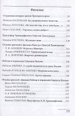 Христофор Триандафилов – кинооператор, режиссер, художник - 2