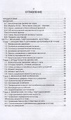 Биологическая физика: учебник для вузов - 1