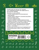 Быстрая подготовка к школе - 1