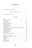 La isla en peso. Взвешенный остров: Поэма и стихи - 1