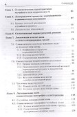 Основы стохастического естествознания / № 81 - 2