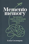 Memento memory:  Как улучшить память, концентрацию и продуктивность мозга - 0