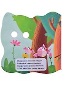 Енотик и его друзья - 1