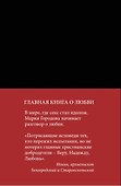 Колыбель огня - 1