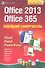 Новейший самоучитель Office 2013 и Office 365. - 0