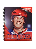 Тетрадь в клетку Unnika, "Молодежка. Команда чемпионов", 96 листов, в ассортименте