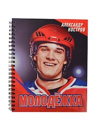 Тетрадь общая «Молодежка. Команда чемпионов», 96 листов в клетку, А5, в ассортименте - Unnika