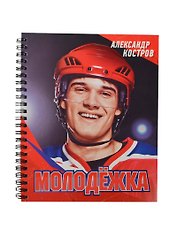 Тетрадь общая «Молодежка. Команда чемпионов», 96 листов в клетку, А5, в ассортименте - Unnika