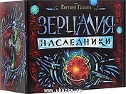 Подарочный комплект. Зерцалия. Наследники: Власть огня. Отражение зла. Сердце дракона ( 3 книги + подарок от автора)
