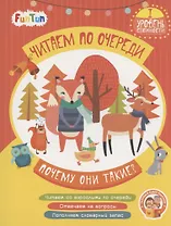 Почему они такие? I уровень сложности