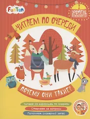 Почему они такие? I уровень сложности