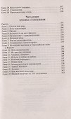 Лукинский фактор - 2