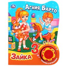 Зайка