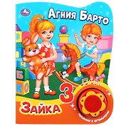 Зайка