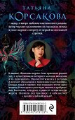 Печать василиска - 1