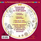 Эльфы и драконы! Добавьте в жизнь волшебства! - 1