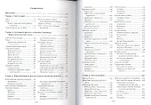 Кристаллотерапия (м) Свитко - 1