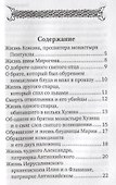 Цветы духовные - 1