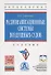 Радионавигационные системы воздушных судов: Учебник . - 0