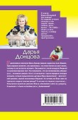 Хорошие манеры Соловья-разбойника - 1
