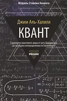 Квант