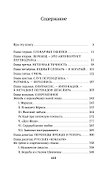 Высокое искусство - 2