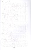 Занимательная арифметика. Загадки и диковинки в мире чисел - 2