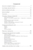 Кировский район. Практический путеводитель - 1