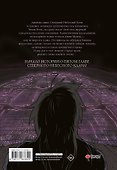 Легенда о северном клинке. Том 1 (The Legend of the Northern Blade). Манхва - 1
