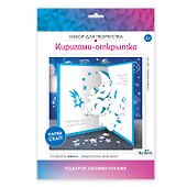 Набор для творчества. Киригами-открытки "Звездопад" - 0