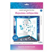 Набор для творчества. Киригами-открытки "Звездопад"