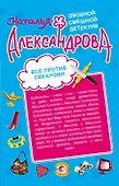 ДСД(м).Все против свекрови.Полюблю до гроба - 0