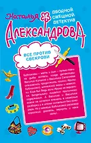 ДСД(м).Все против свекрови.Полюблю до гроба