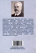 Петербург в 1903-1910 годах - 1